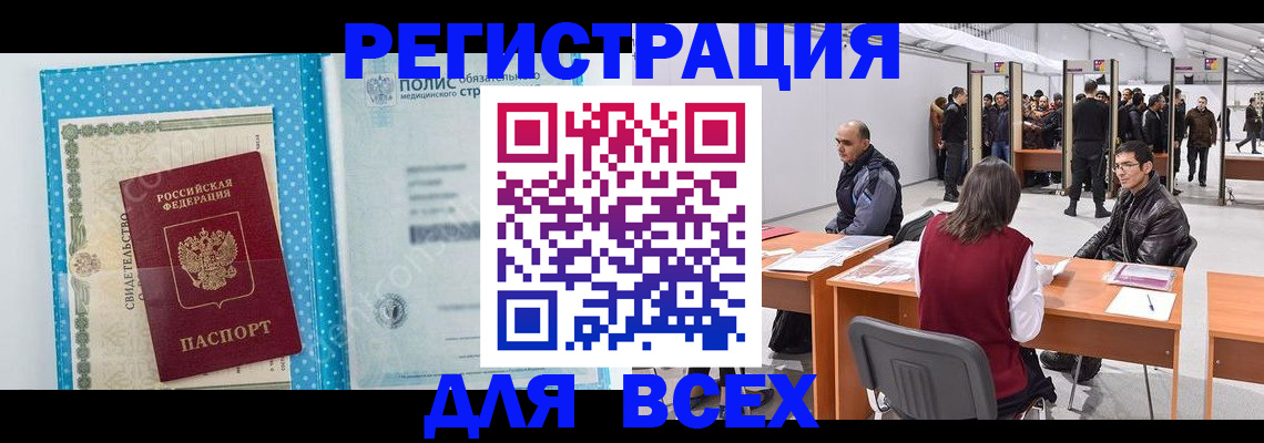 временная регистрация гарантия в Канске
